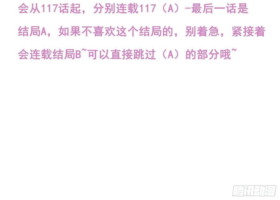 渣女求生日记 - 118(A)：男人房间很危险~ - 2