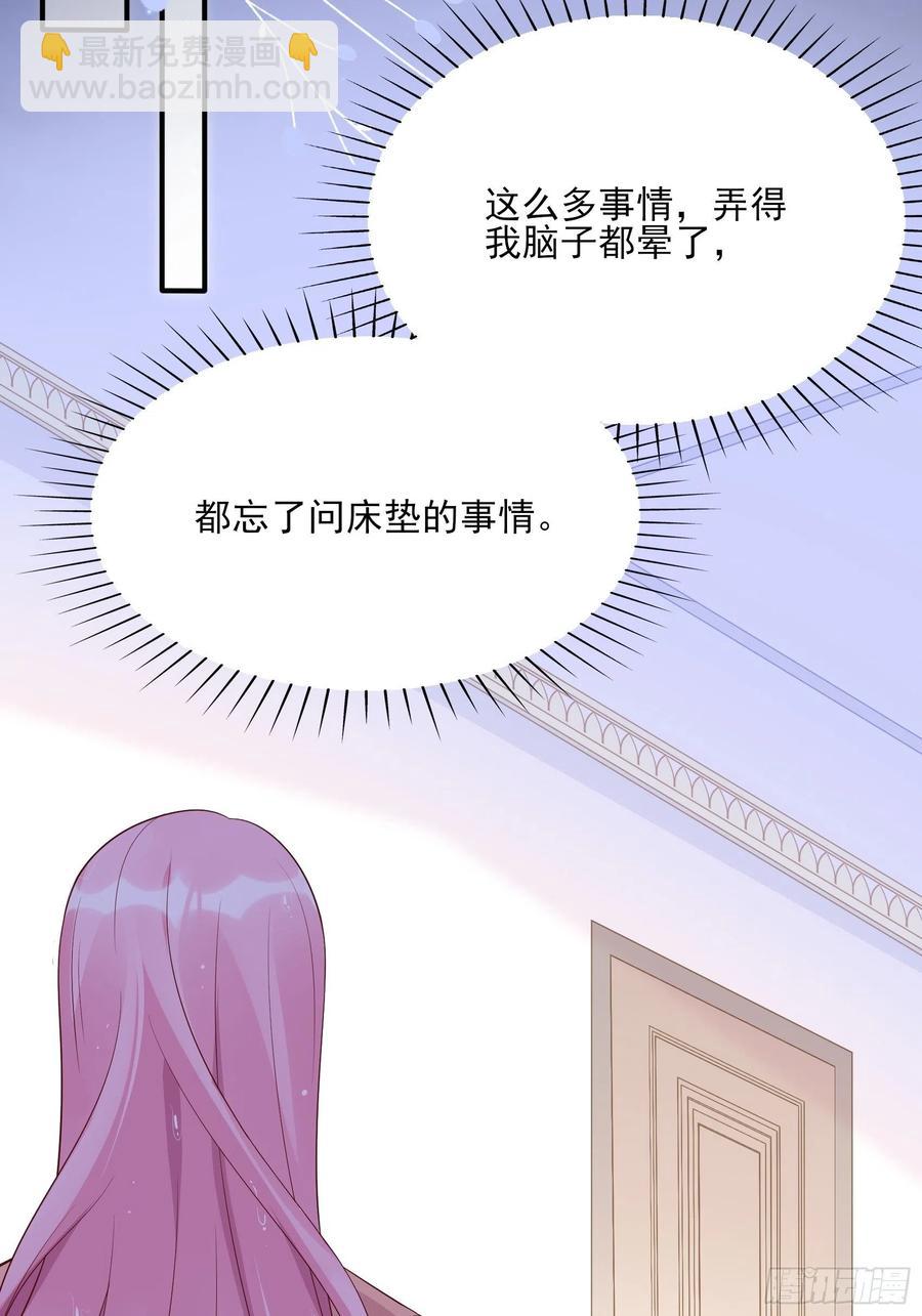 渣女求生日記 - 118(A)：男人房間很危險~ - 2