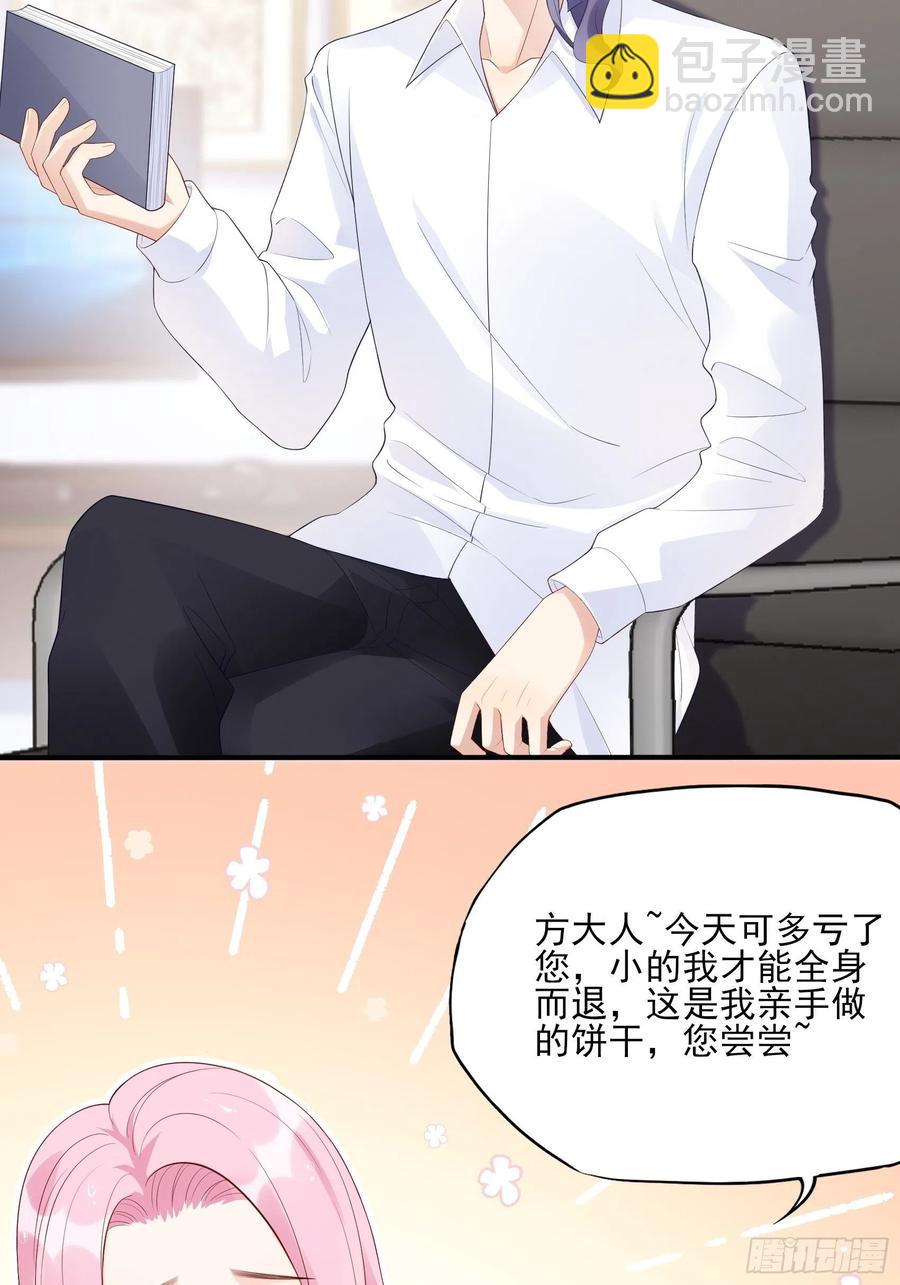 渣女求生日记 - 118(A)：男人房间很危险~ - 6