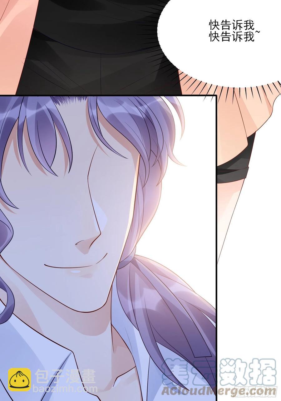 渣女求生日记 - 118(A)：男人房间很危险~ - 1