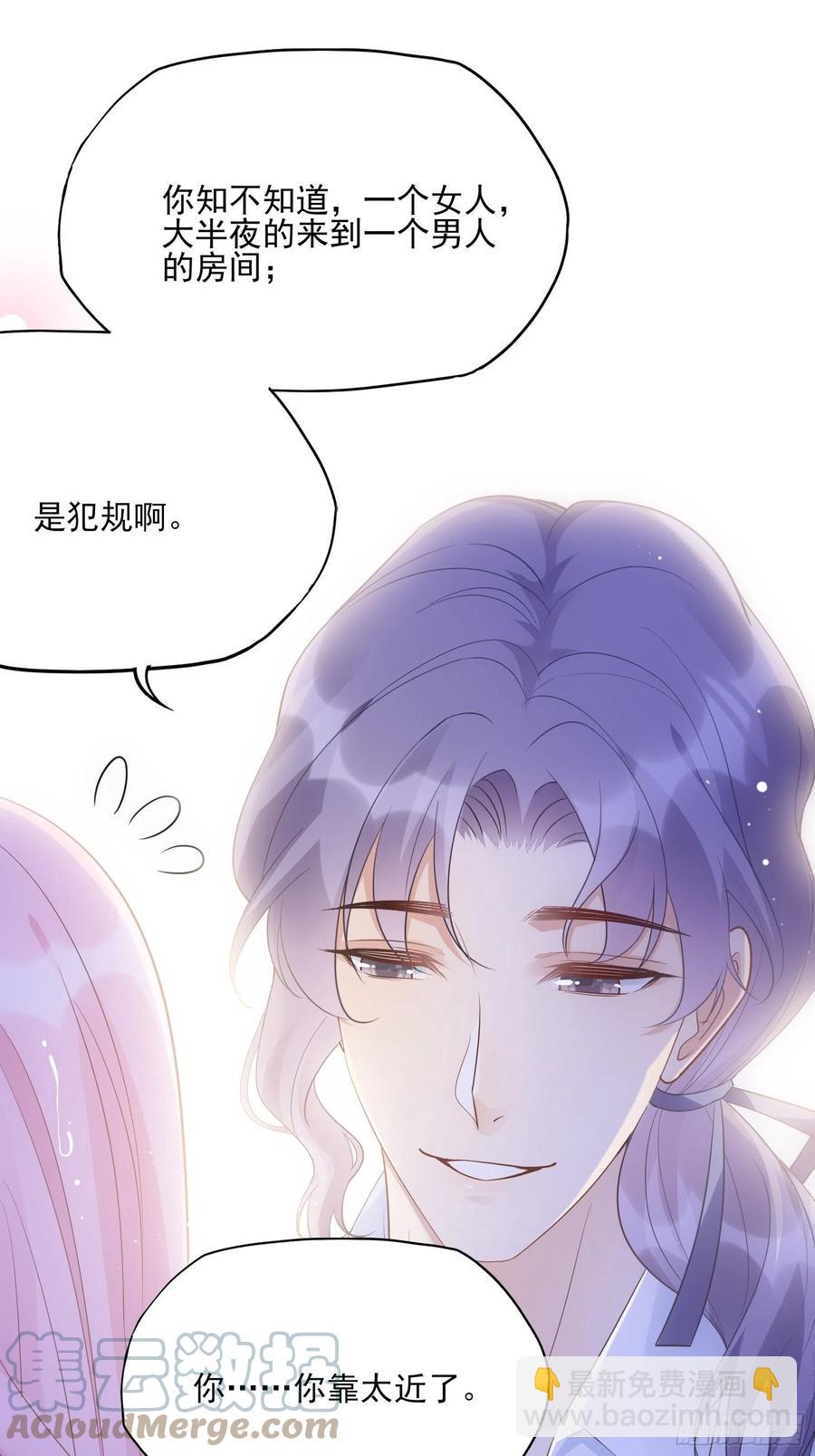 渣女求生日记 - 118(A)：男人房间很危险~ - 3