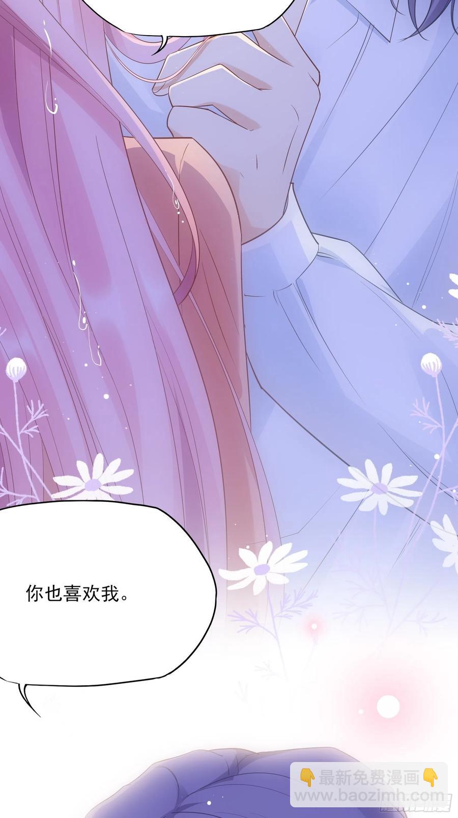 渣女求生日记 - 118(A)：男人房间很危险~ - 4