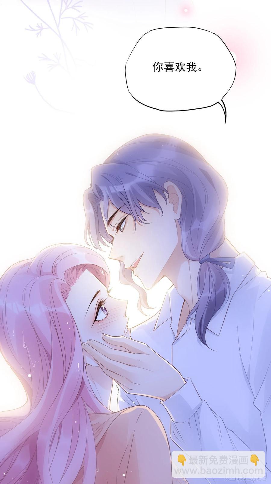 渣女求生日记 - 118(A)：男人房间很危险~ - 2
