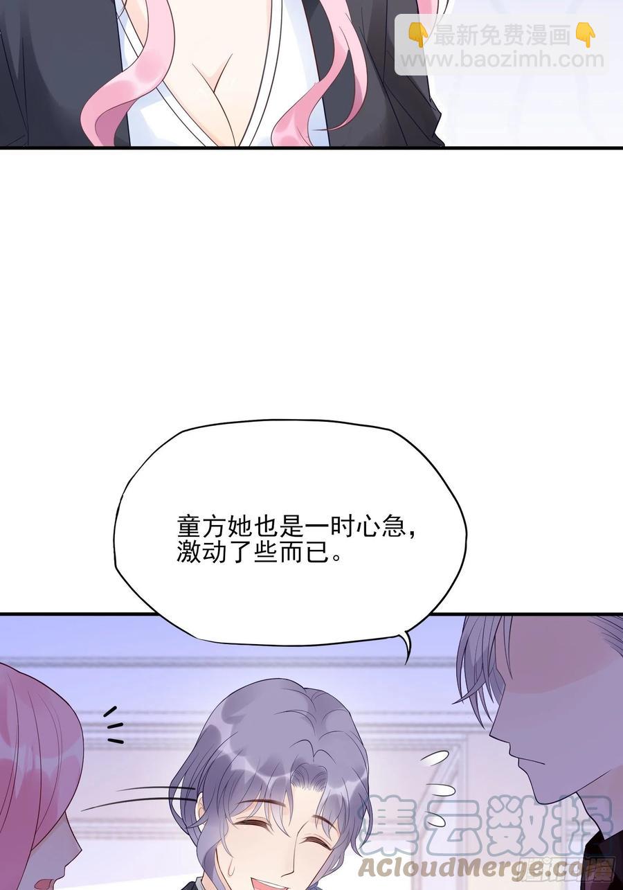 渣女求生日記 - 118(A)：男人房間很危險~ - 5