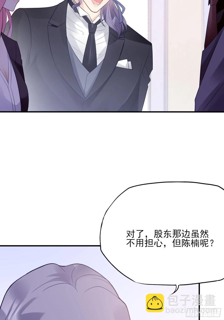 渣女求生日記 - 118(A)：男人房間很危險~ - 6