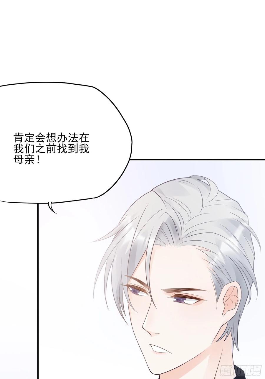 渣女求生日记 - 118(A)：男人房间很危险~ - 2