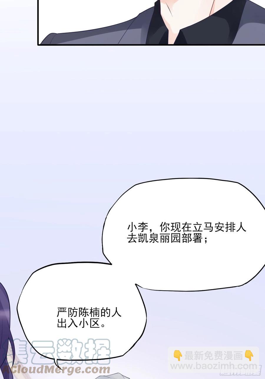 渣女求生日记 - 118(A)：男人房间很危险~ - 3