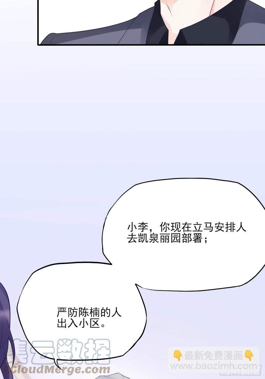 渣女求生日記 - 118(A)：男人房間很危險~ - 3