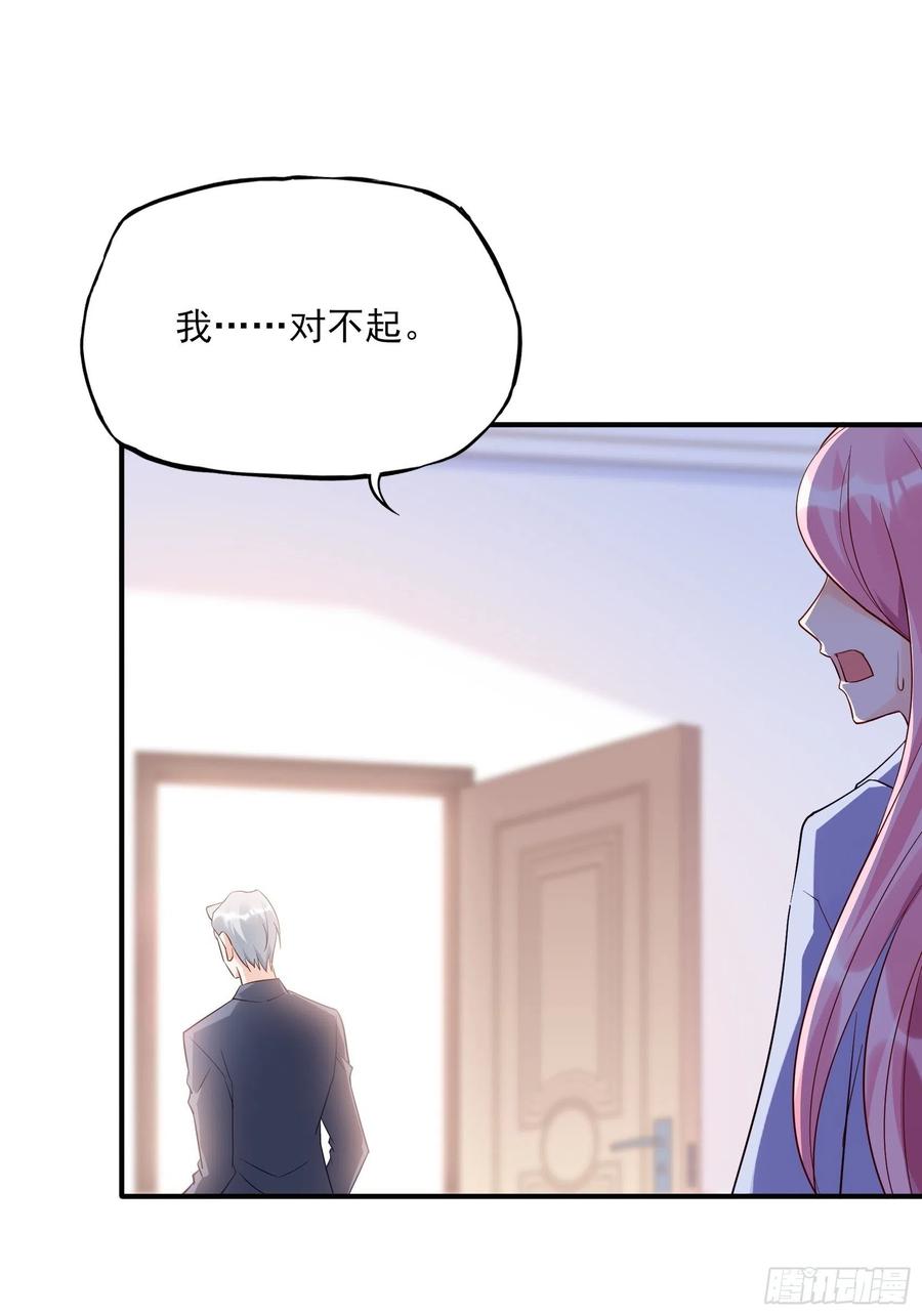 渣女求生日记 - 120(A)：你怎么会在这…… - 2