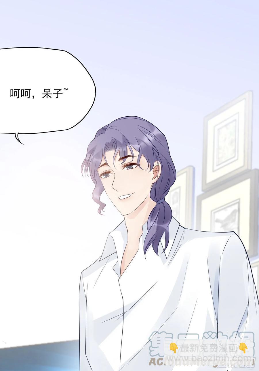 渣女求生日记 - 120(A)：你怎么会在这…… - 1