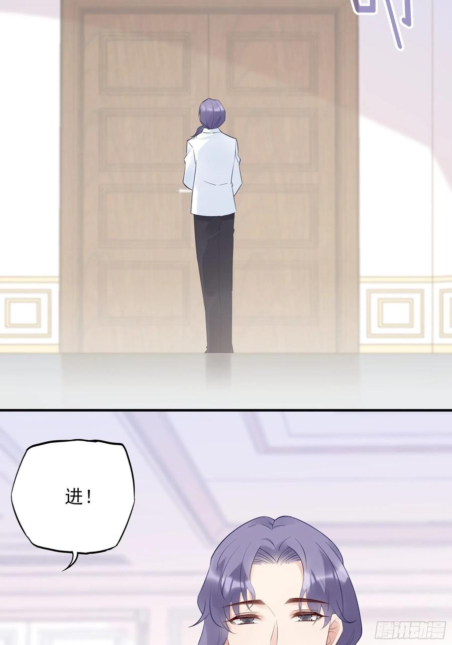 渣女求生日记 - 120(A)：你怎么会在这…… - 4