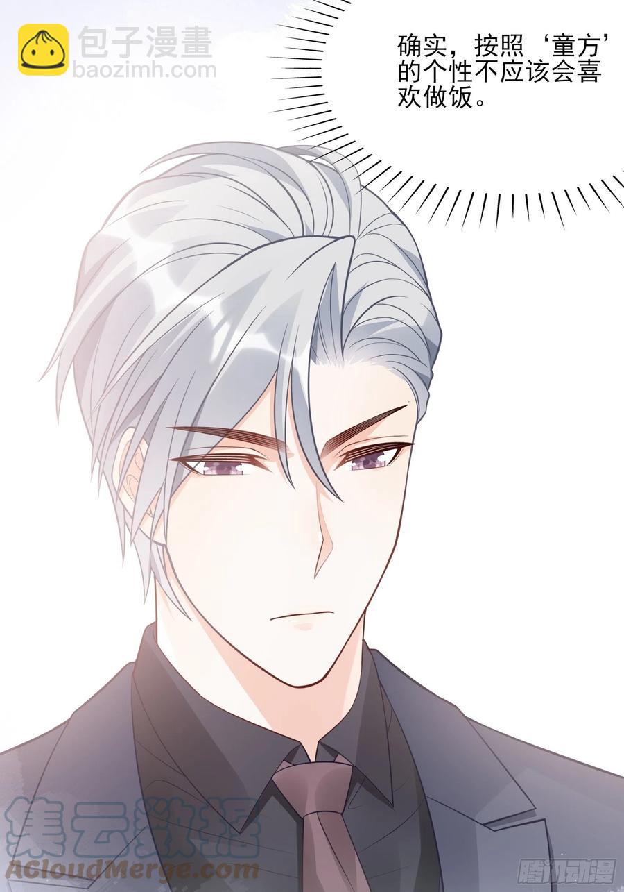 渣女求生日记 - 120(A)：你怎么会在这…… - 3