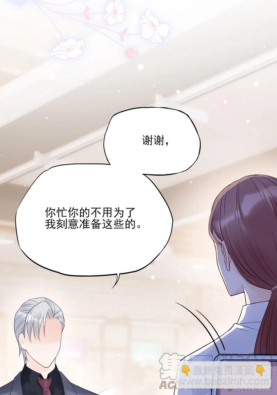 渣女求生日记 - 122(A):这些年还好吧 - 6