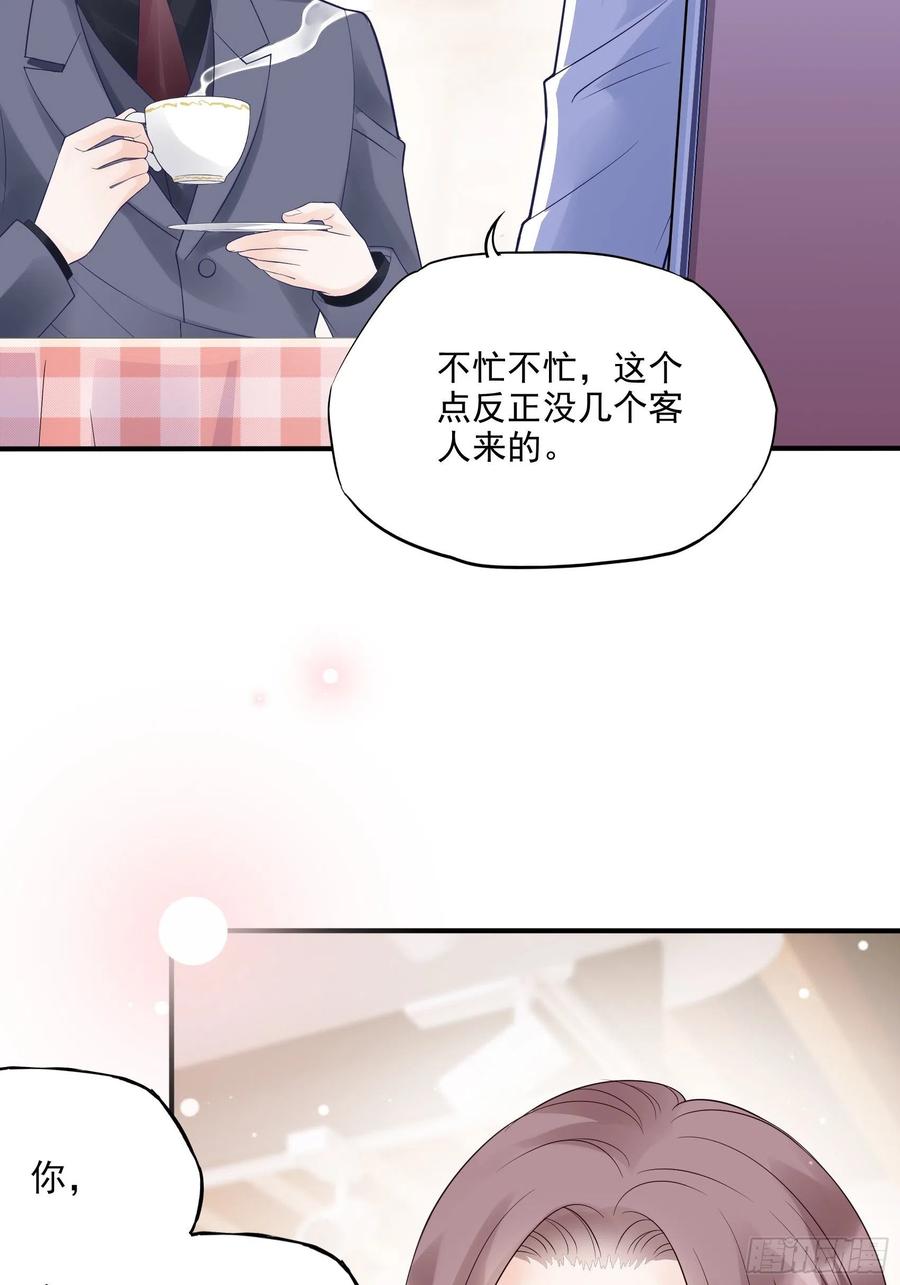 渣女求生日记 - 122(A):这些年还好吧 - 7