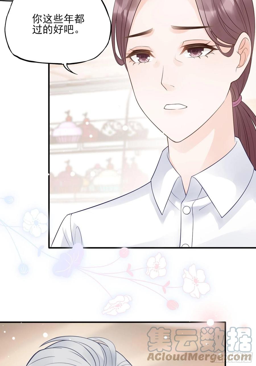 渣女求生日记 - 122(A):这些年还好吧 - 1