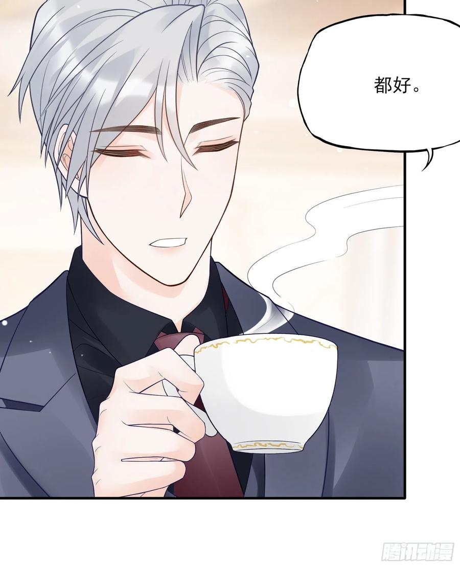 渣女求生日记 - 122(A):这些年还好吧 - 2