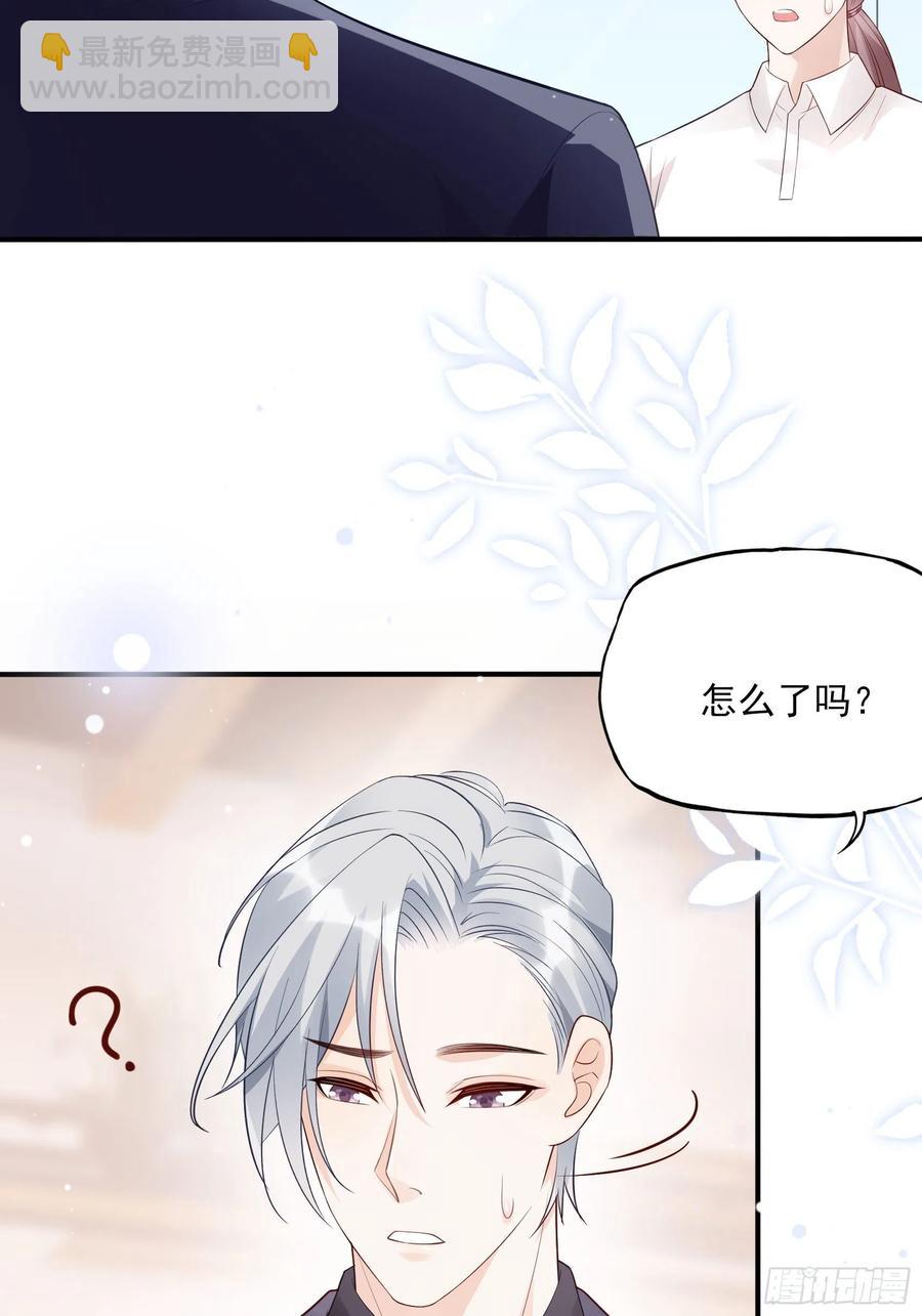 渣女求生日记 - 122(A):这些年还好吧 - 4
