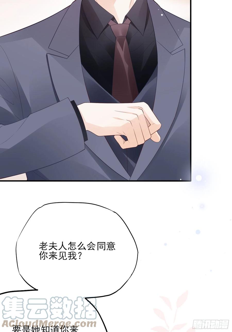 渣女求生日记 - 122(A):这些年还好吧 - 5