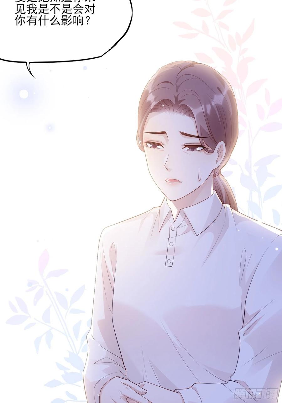 渣女求生日记 - 122(A):这些年还好吧 - 6