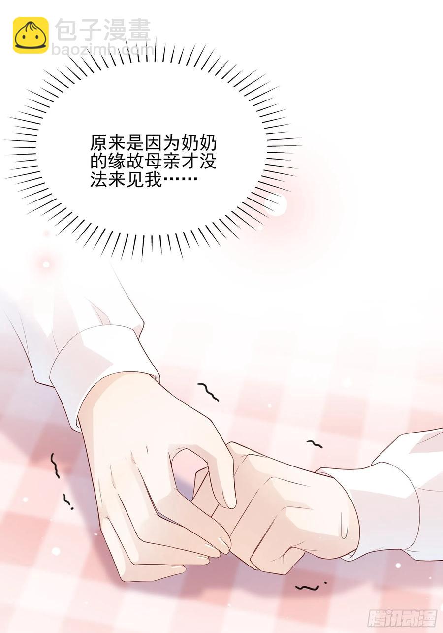 渣女求生日记 - 122(A):这些年还好吧 - 1