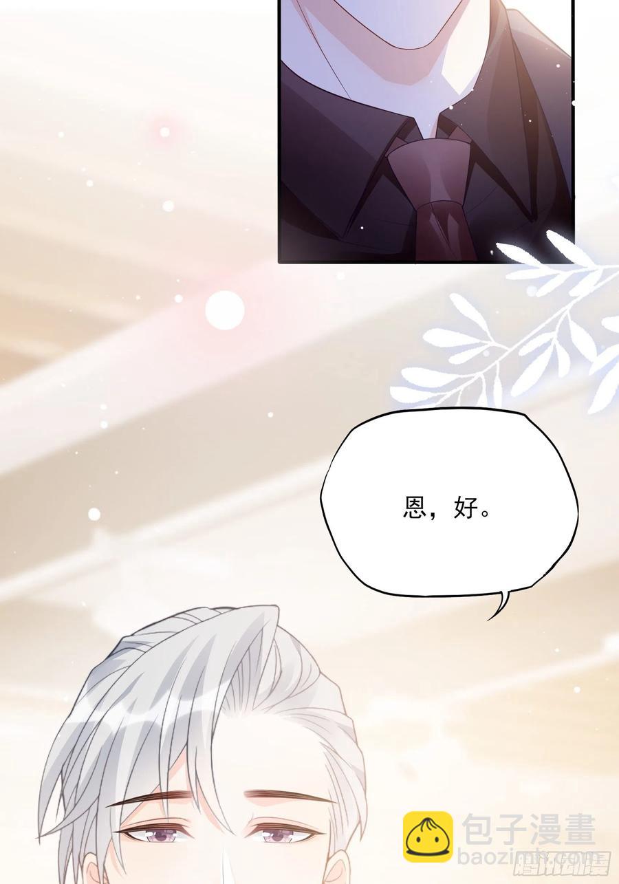 渣女求生日记 - 122(A):这些年还好吧 - 2