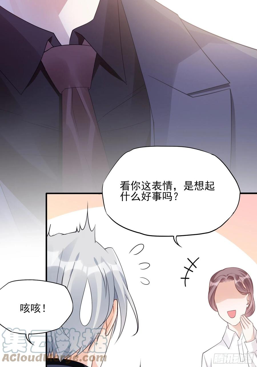 渣女求生日记 - 122(A):这些年还好吧 - 4