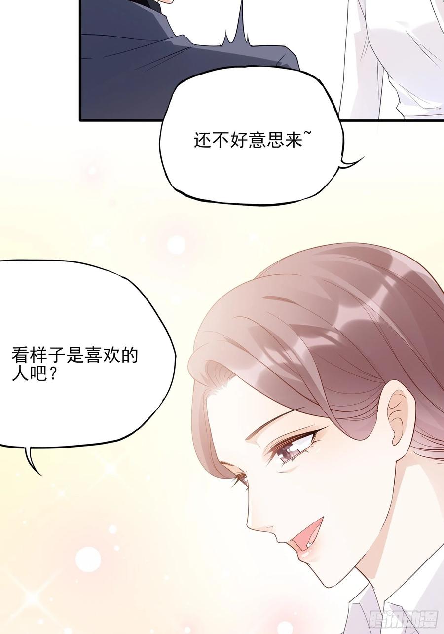 渣女求生日记 - 122(A):这些年还好吧 - 5