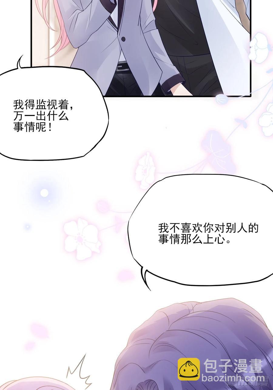 渣女求生日记 - 122(A):这些年还好吧 - 1