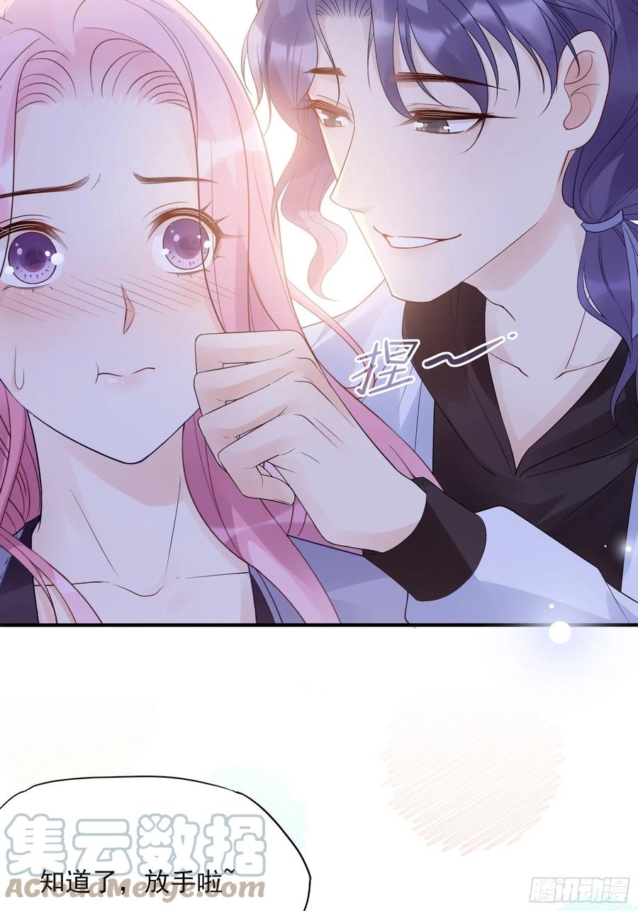 渣女求生日记 - 122(A):这些年还好吧 - 2