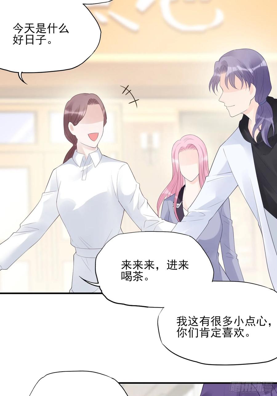 渣女求生日记 - 124(A)：我们一起加油！ - 4
