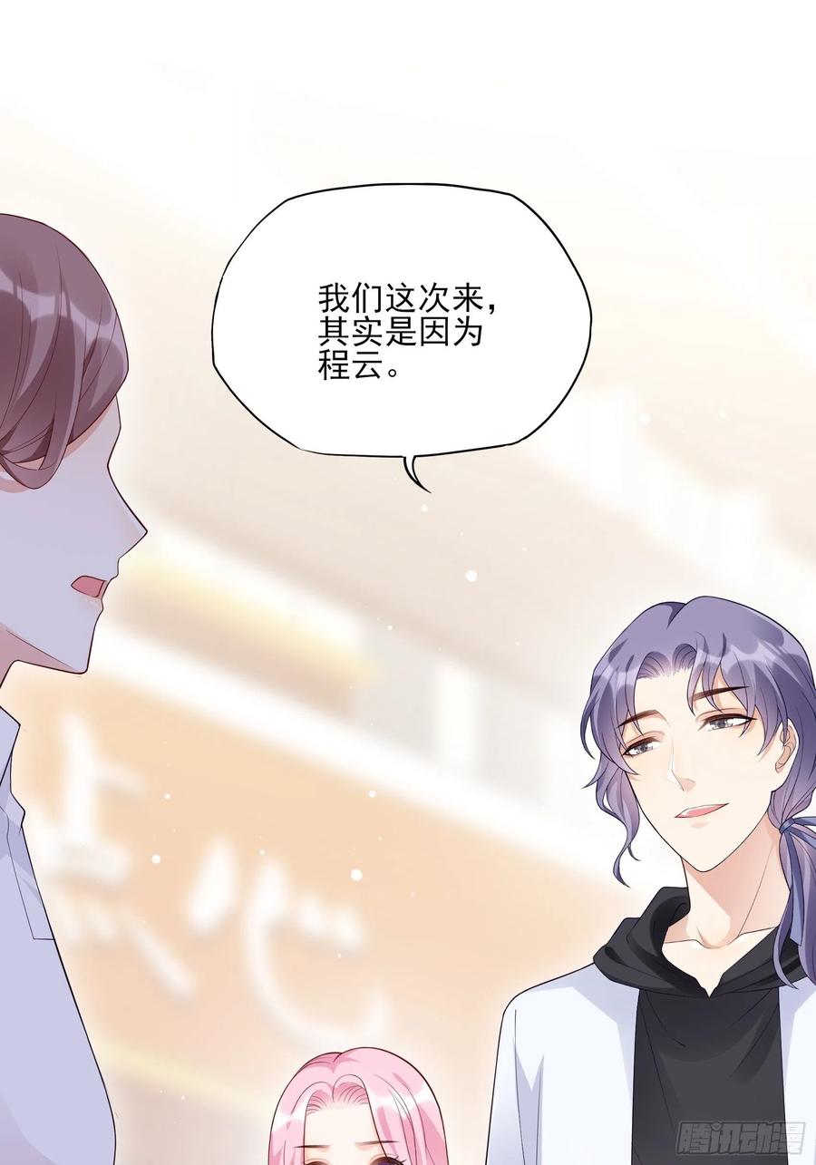 渣女求生日记 - 124(A)：我们一起加油！ - 6