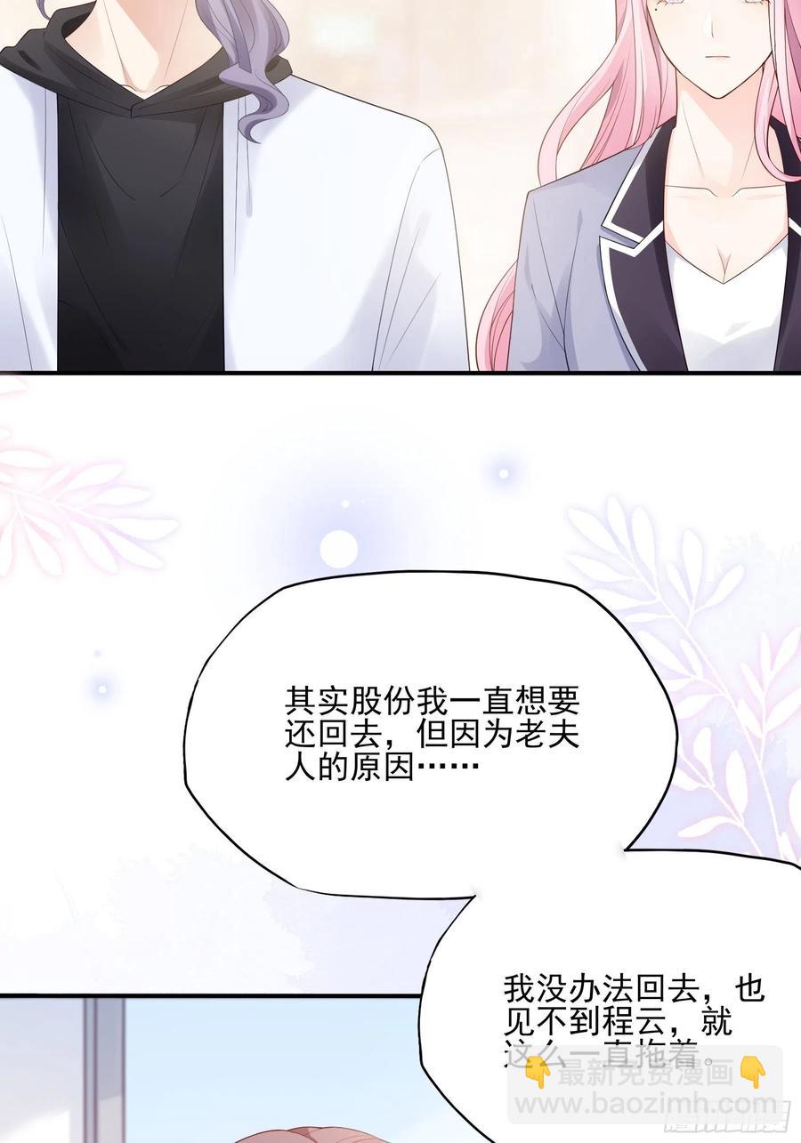 渣女求生日记 - 124(A)：我们一起加油！ - 6