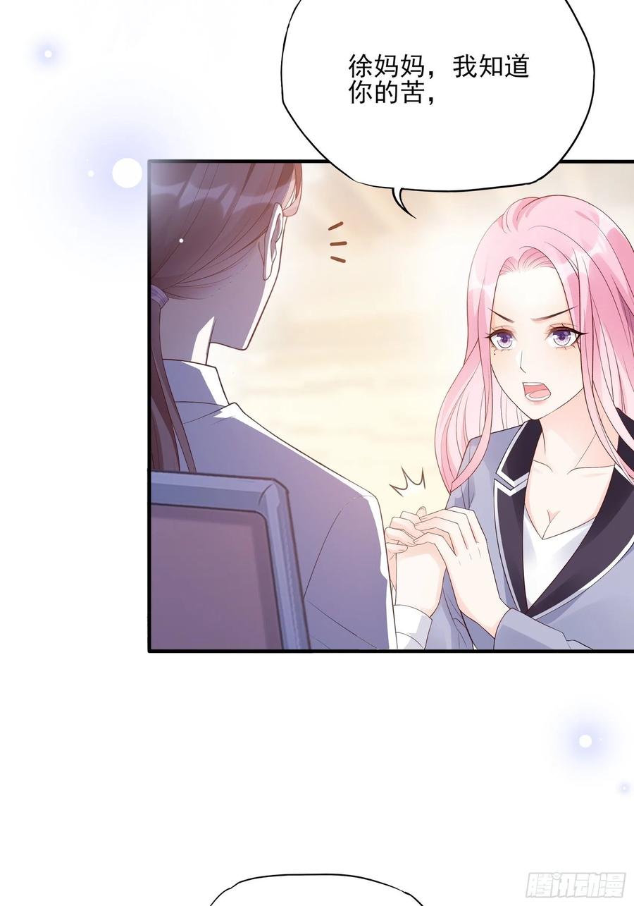 渣女求生日记 - 124(A)：我们一起加油！ - 2