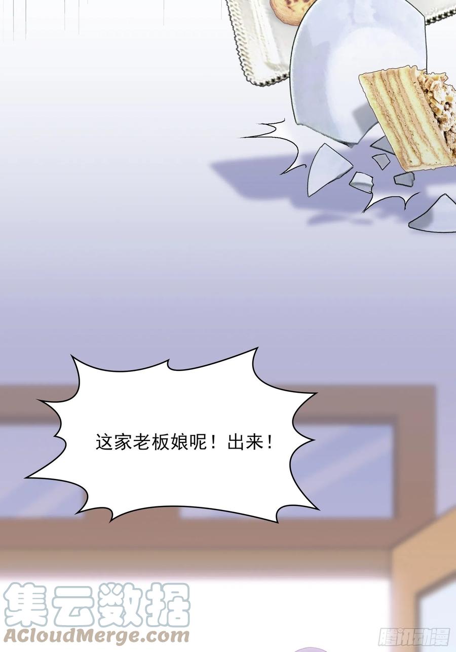 渣女求生日记 - 124(A)：我们一起加油！ - 5