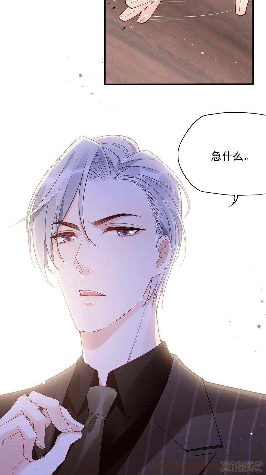 渣女求生日记 - 124(A)：我们一起加油！ - 3