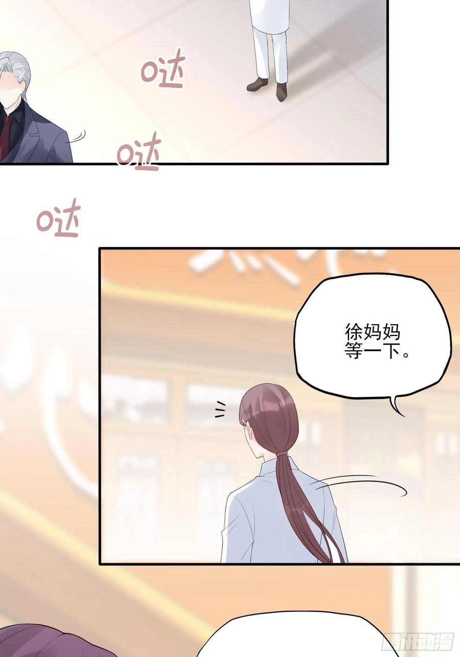 渣女求生日记 - 124(A)：我们一起加油！ - 4