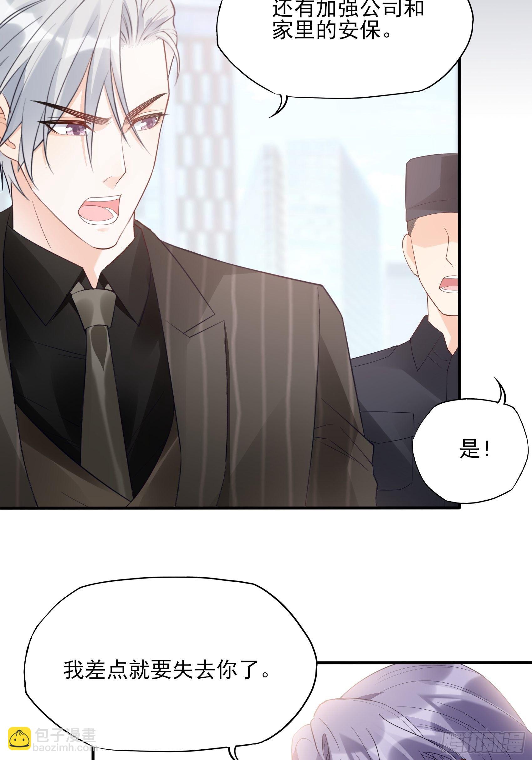 渣女求生日记 - 127(A)：给我去死！ - 4