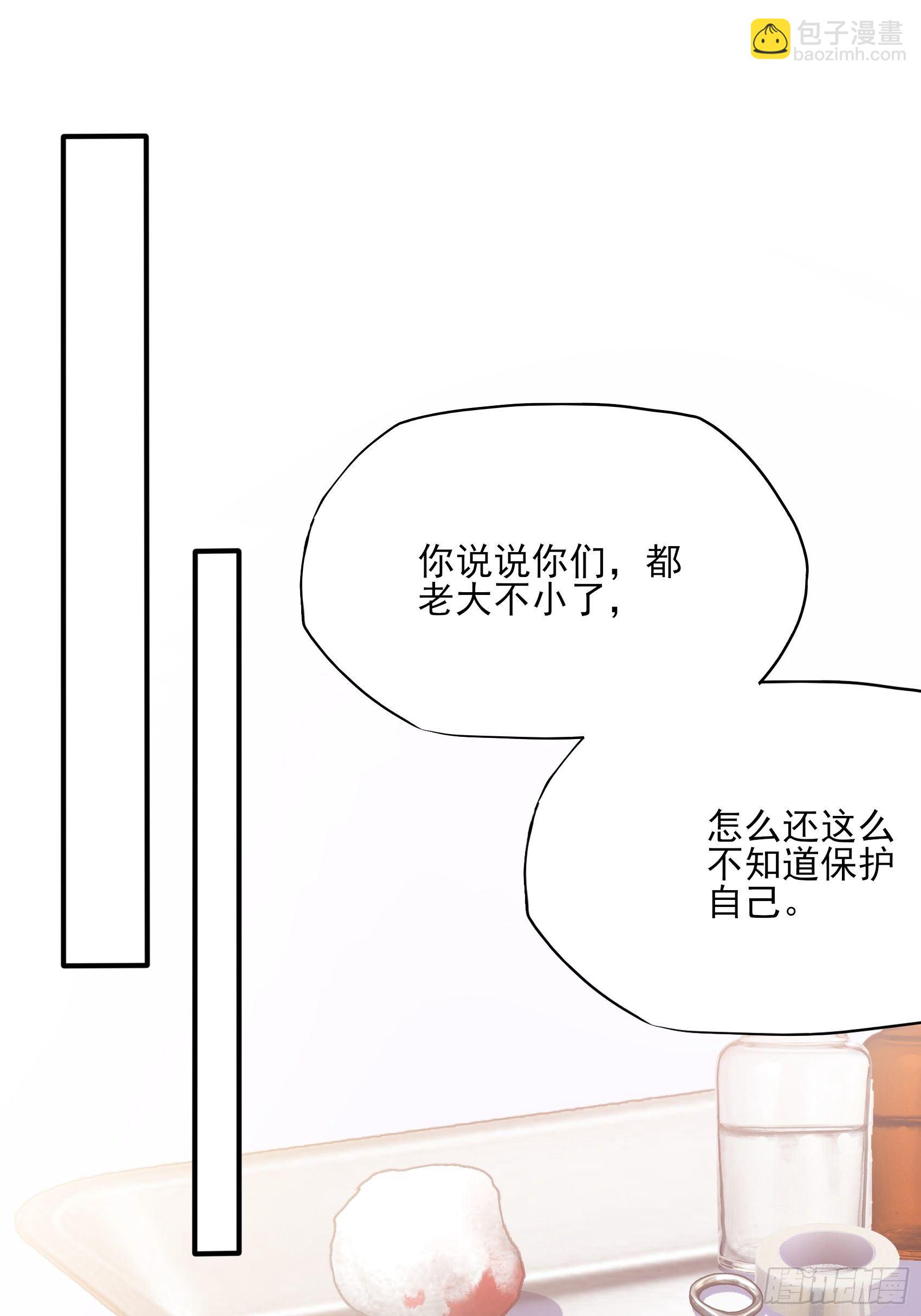 渣女求生日记 - 127(A)：给我去死！ - 4