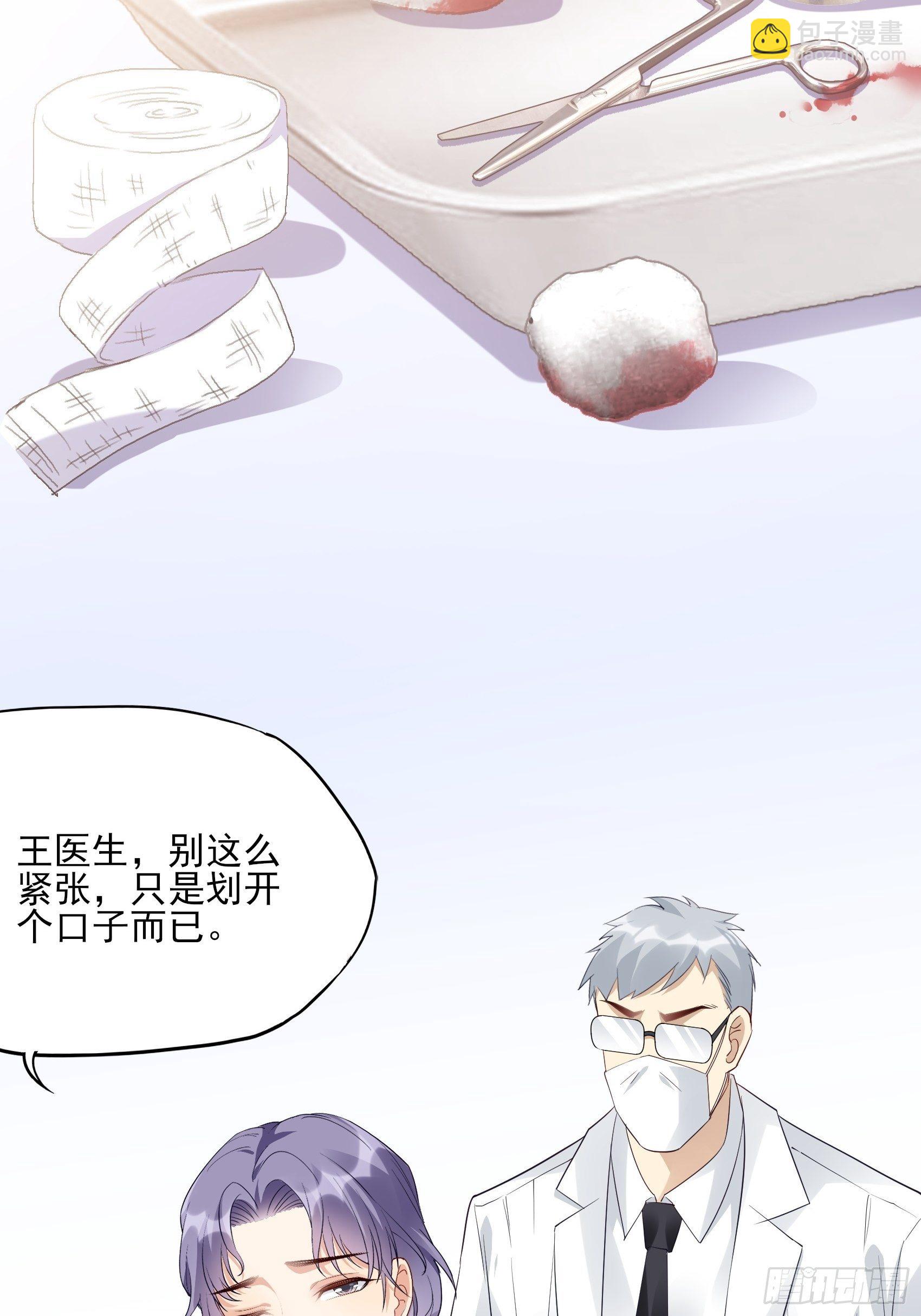渣女求生日记 - 127(A)：给我去死！ - 5