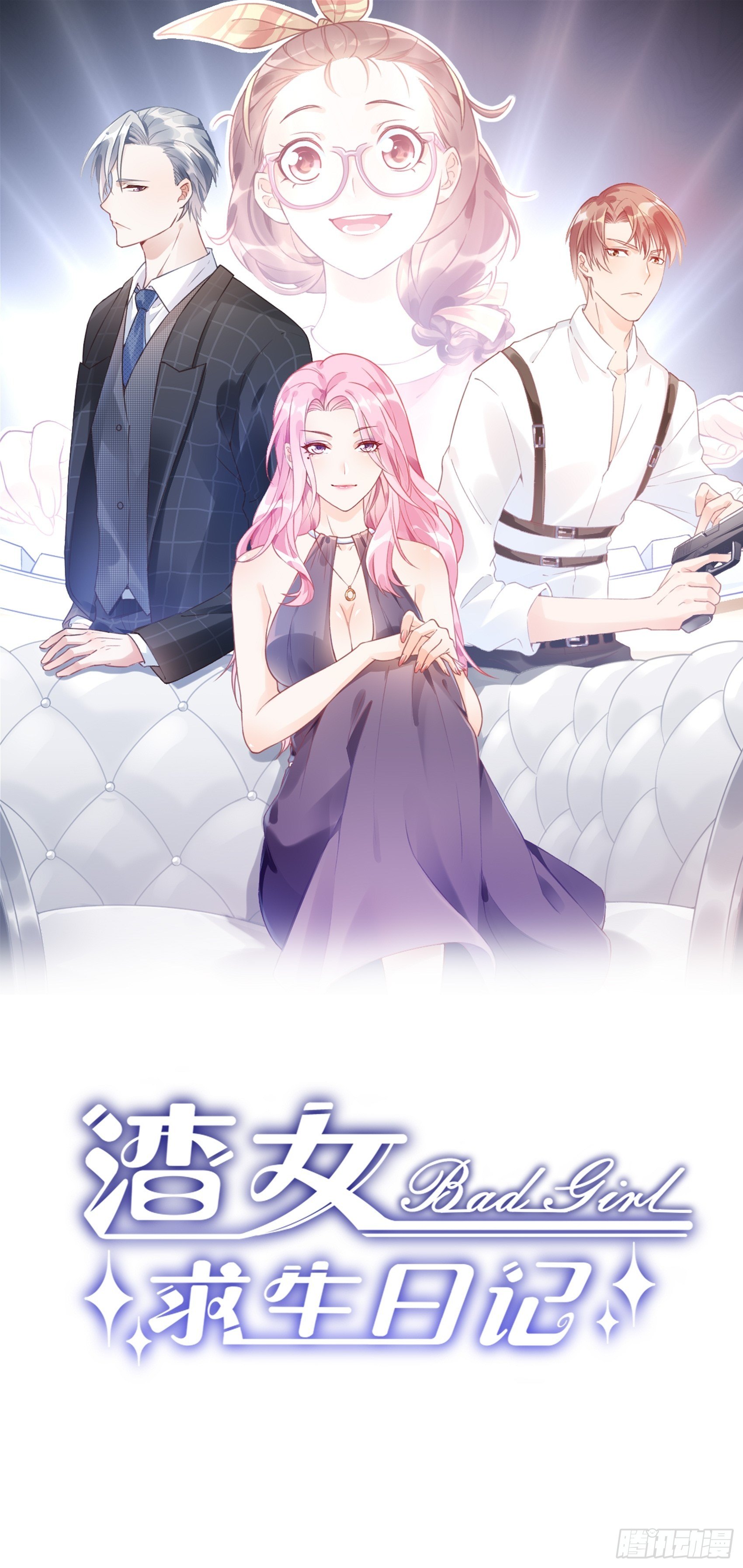 14：&lsquo;鱼缸&rsquo;还是有点用的嘛~-第15话