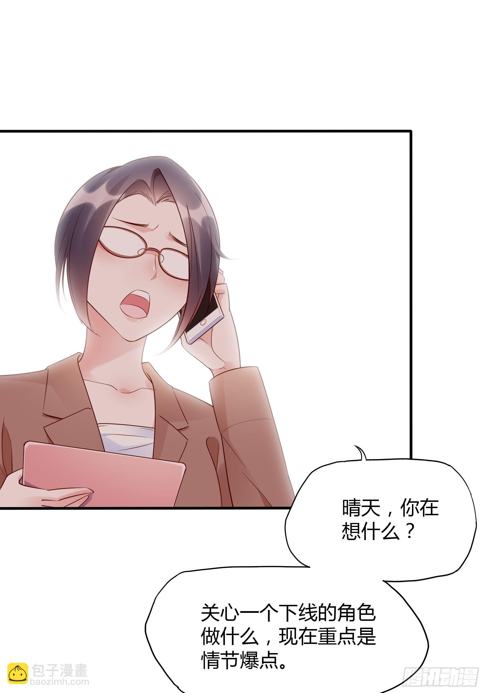 14：&lsquo;鱼缸&rsquo;还是有点用的嘛~-第15话