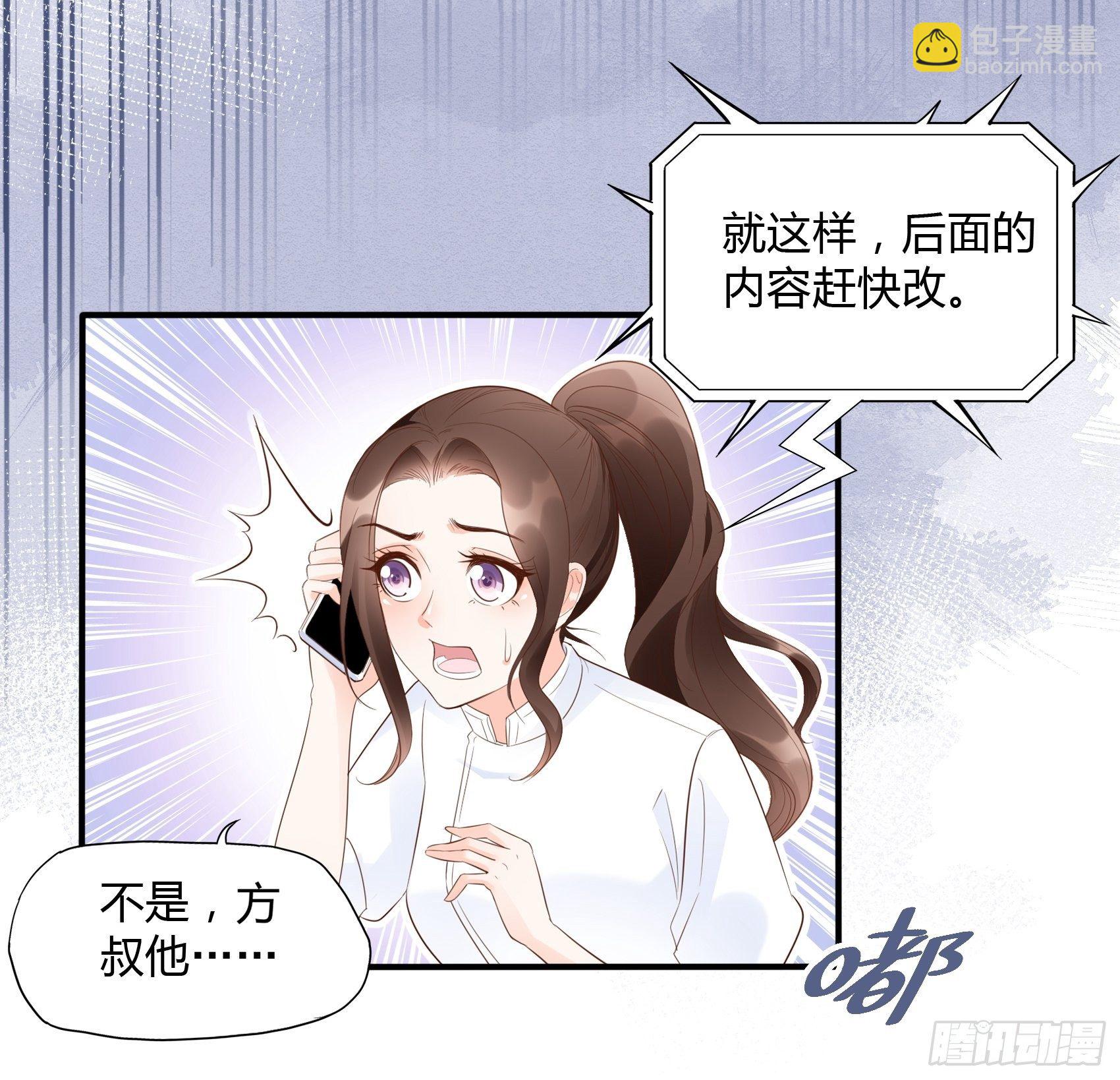 14：&lsquo;鱼缸&rsquo;还是有点用的嘛~-第15话