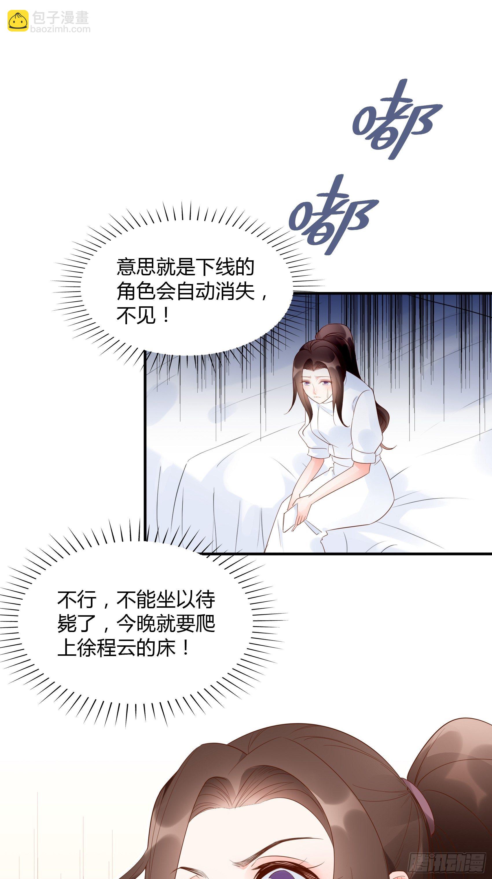 14：&lsquo;鱼缸&rsquo;还是有点用的嘛~-第15话