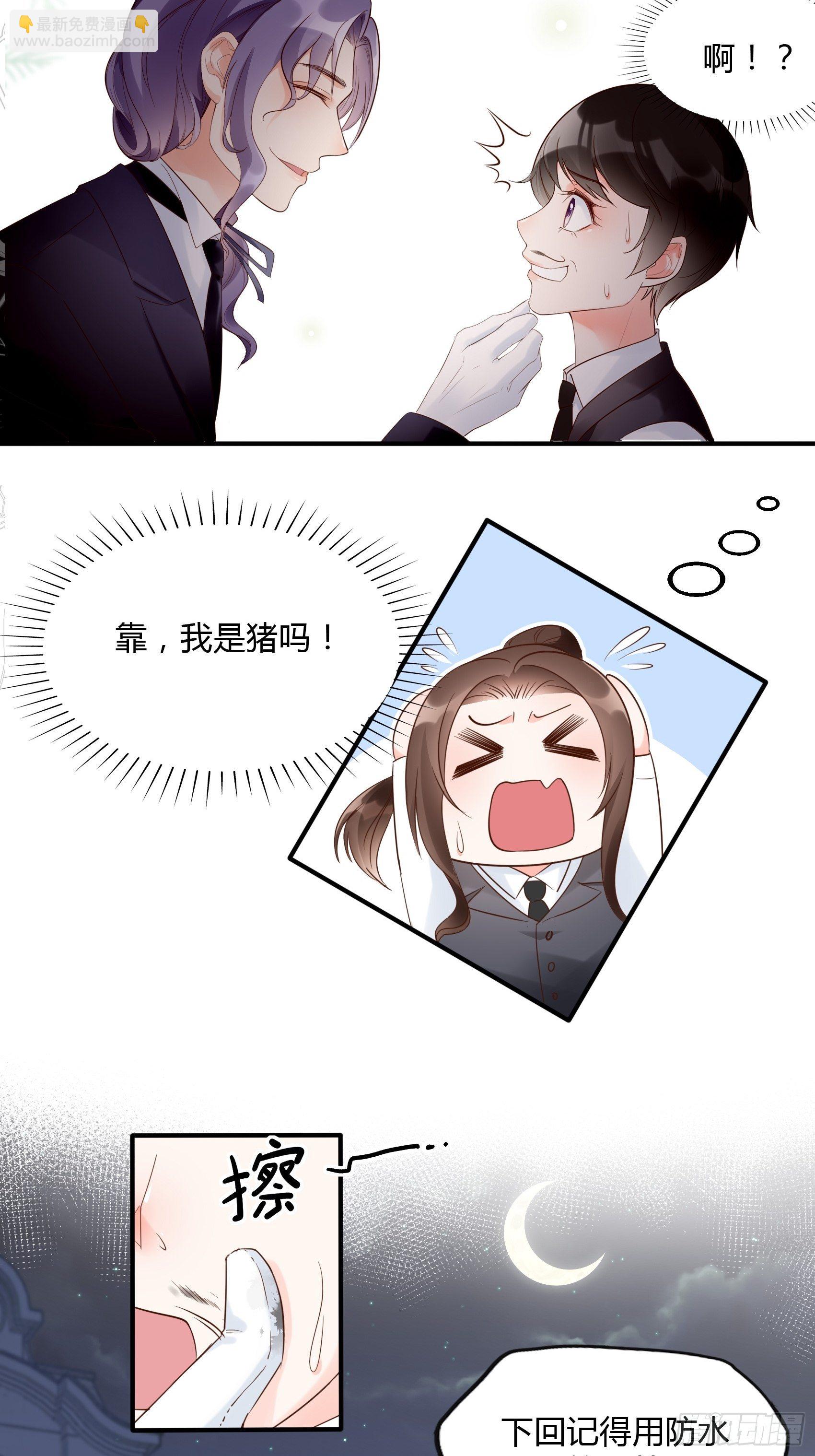 14：&lsquo;鱼缸&rsquo;还是有点用的嘛~-第15话