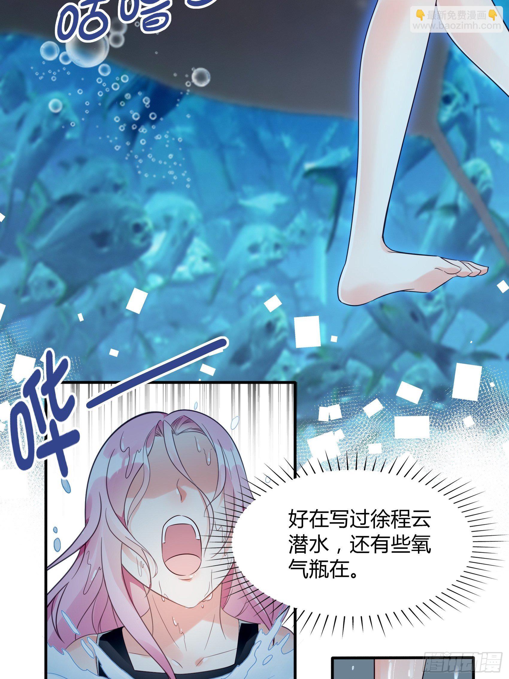 14：&lsquo;鱼缸&rsquo;还是有点用的嘛~-第15话