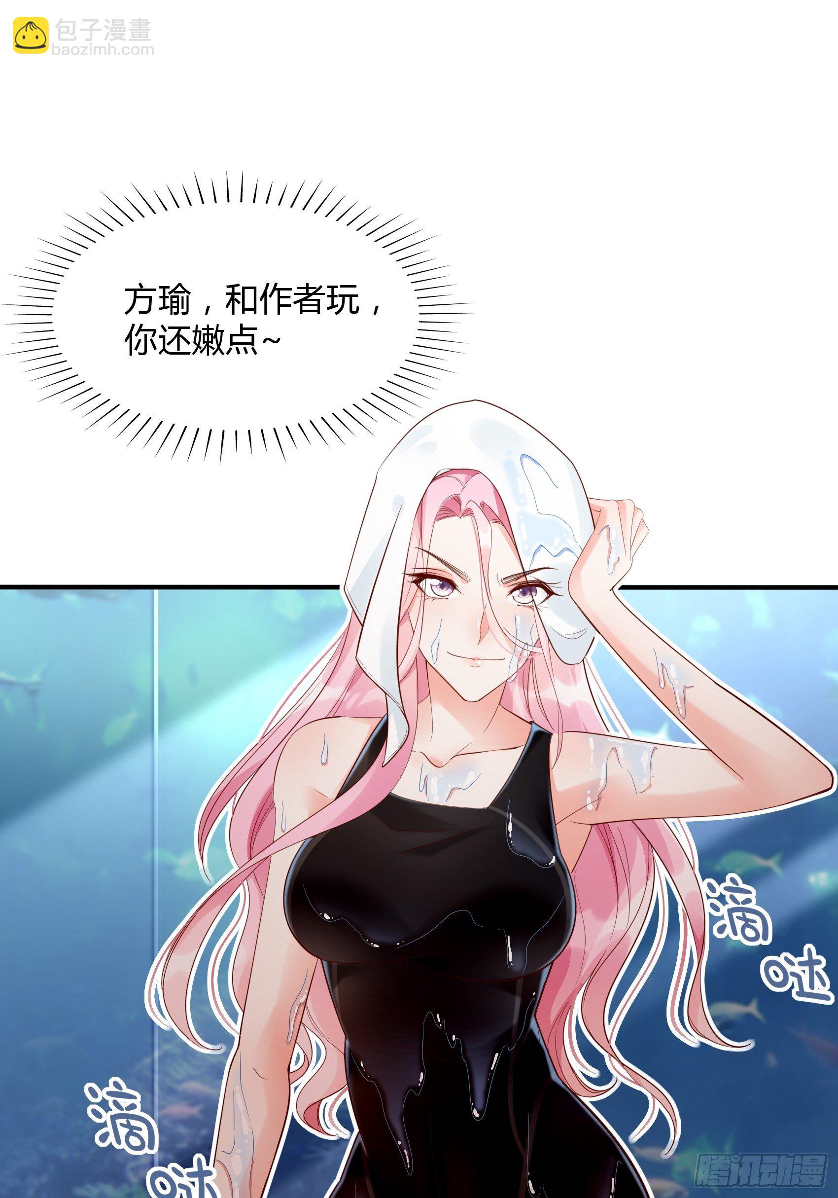 14：&lsquo;鱼缸&rsquo;还是有点用的嘛~-第15话