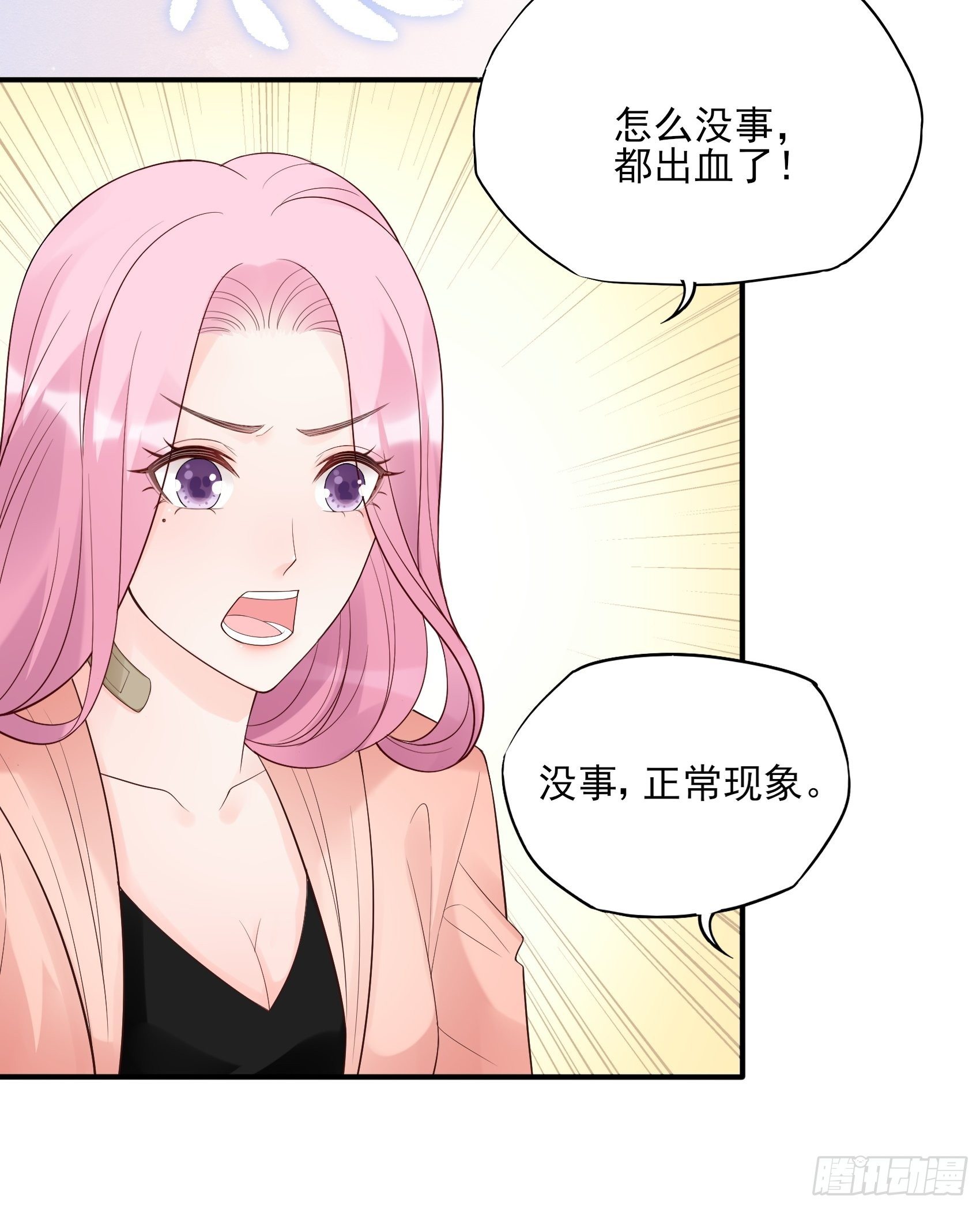 渣女求生日记 - 129(A)：来换药！ - 4