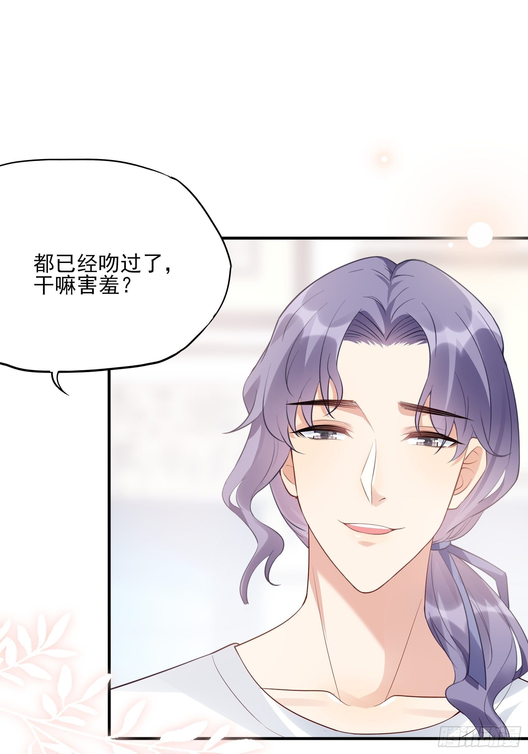 渣女求生日记 - 129(A)：来换药！ - 1