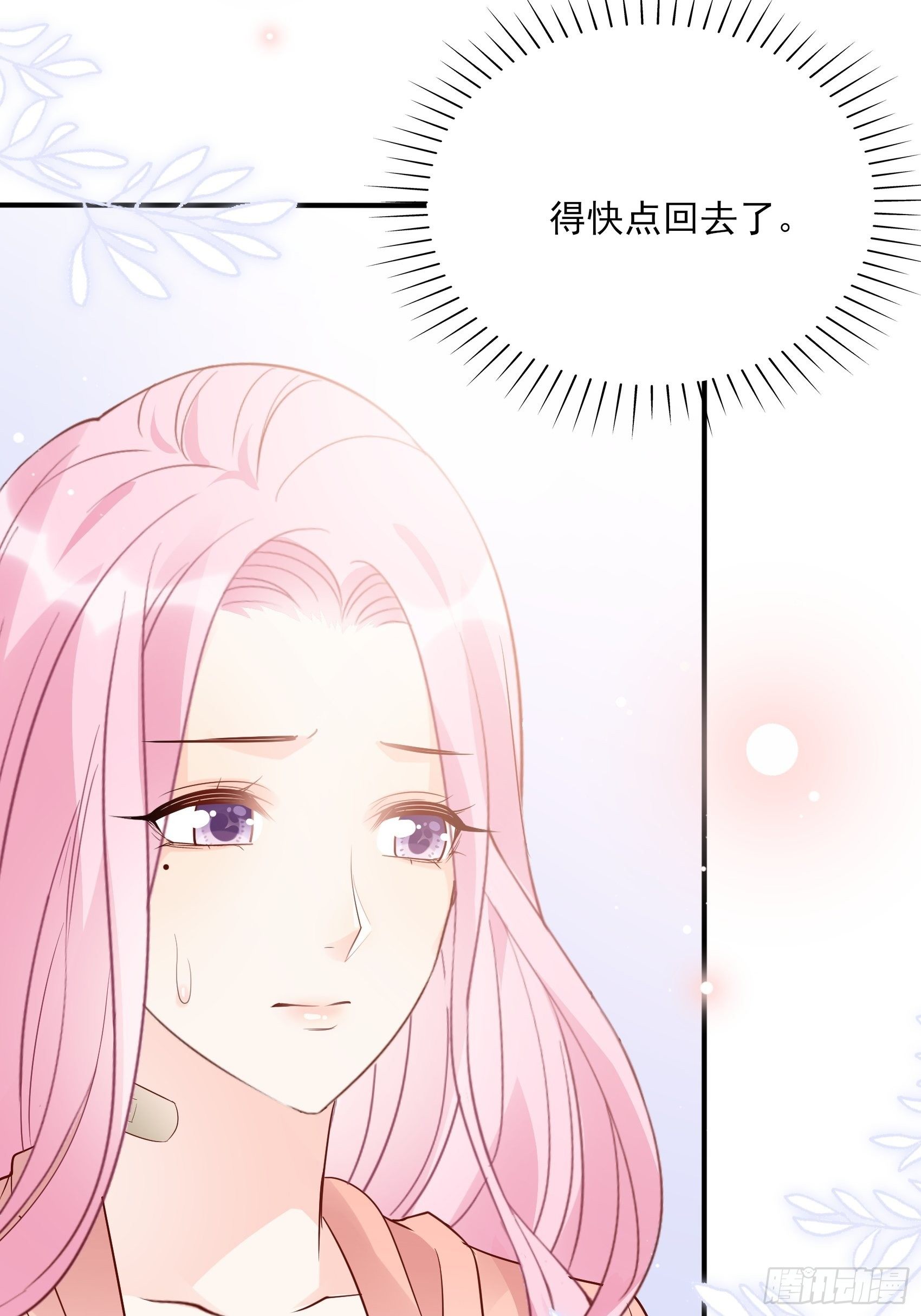 渣女求生日记 - 129(A)：来换药！ - 7