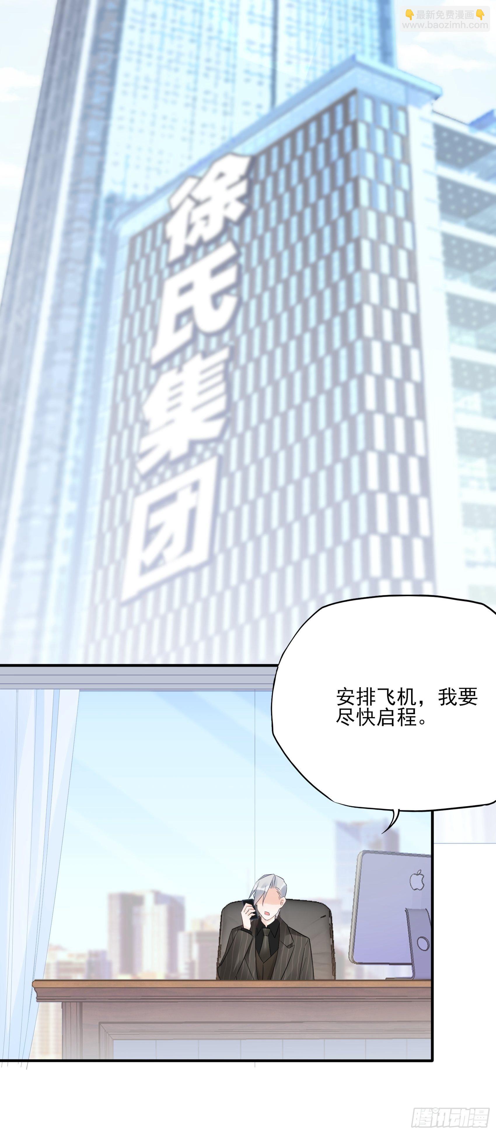 渣女求生日记 - 129(A)：来换药！ - 7